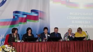 Более 200 преподавателей русского языка приняли участие в межрегиональном семинаре в г.Анапе