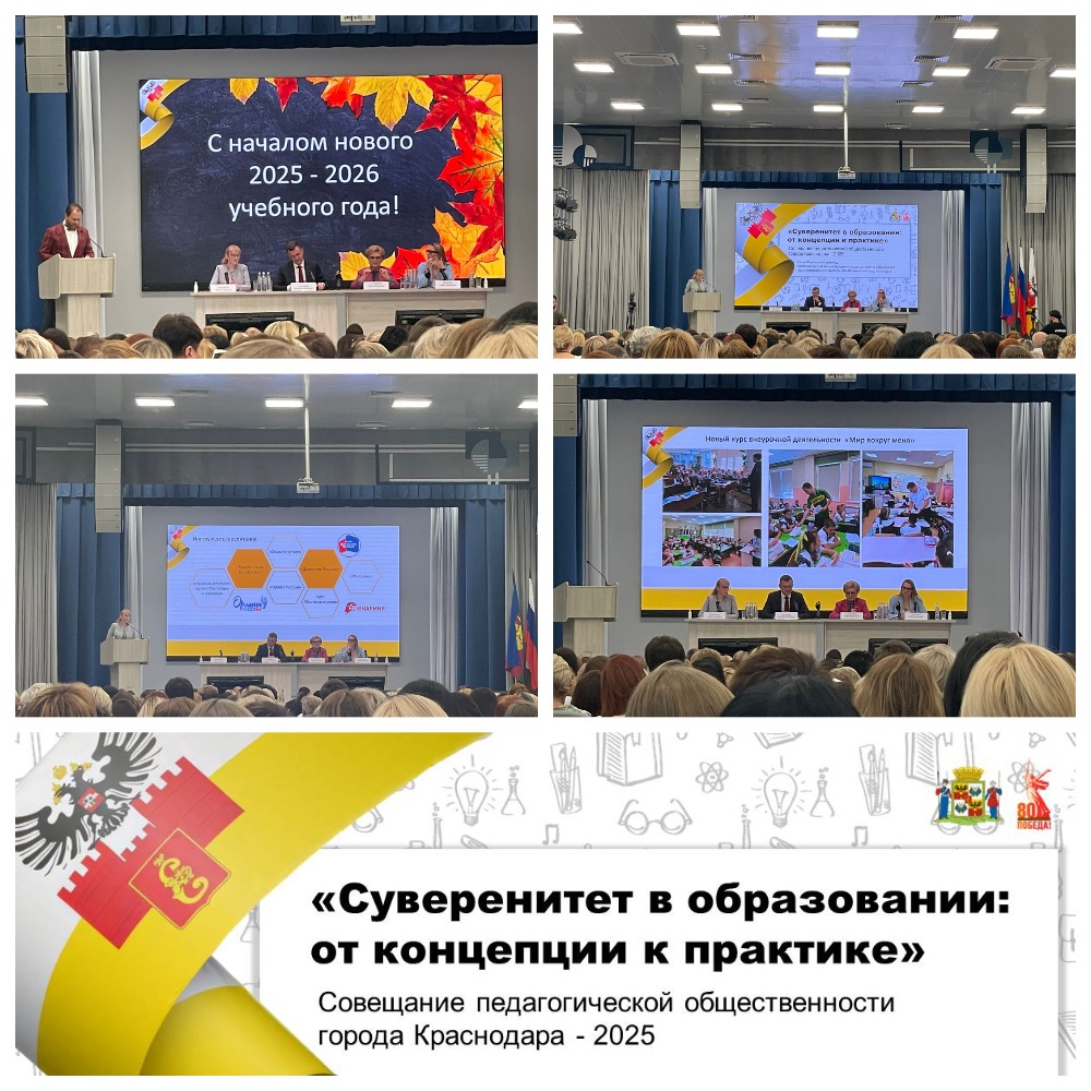 августовка -2025